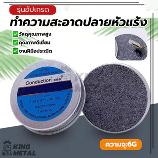 ทําความสะอาดปลายหัวแร้ง บัดกรีหัวทําความสะอาด ปลายรีเฟรชเกอร์ไร้สารตะกั่ว ประสิทธิภาพสูงและทนทาน ประหยัด