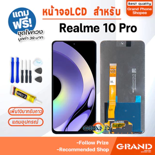 หน้าจอ LCD จอ+ทัช Realme 10 Pro 5G LCD Display พร้อมทัชสกรีน สำหรับ oppo เรียวมี Realme10Pro(5G)