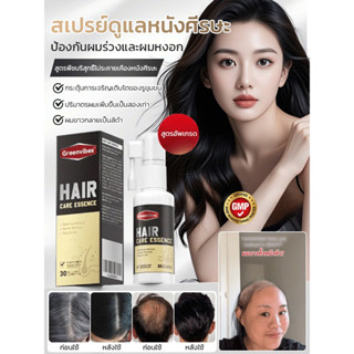 การคุ้มครองสิ่งแวดล้อมและสุขภาพ สเปรย์ไม่ต้องล้างออก สเปรย์ฉ…