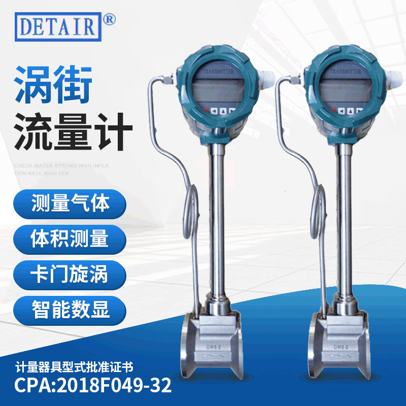 LUGB-21-150 Split Vortex Street Flow Meter, อุณหภูมิความดัน Compensation Air Steam DN150 Flow Meter 