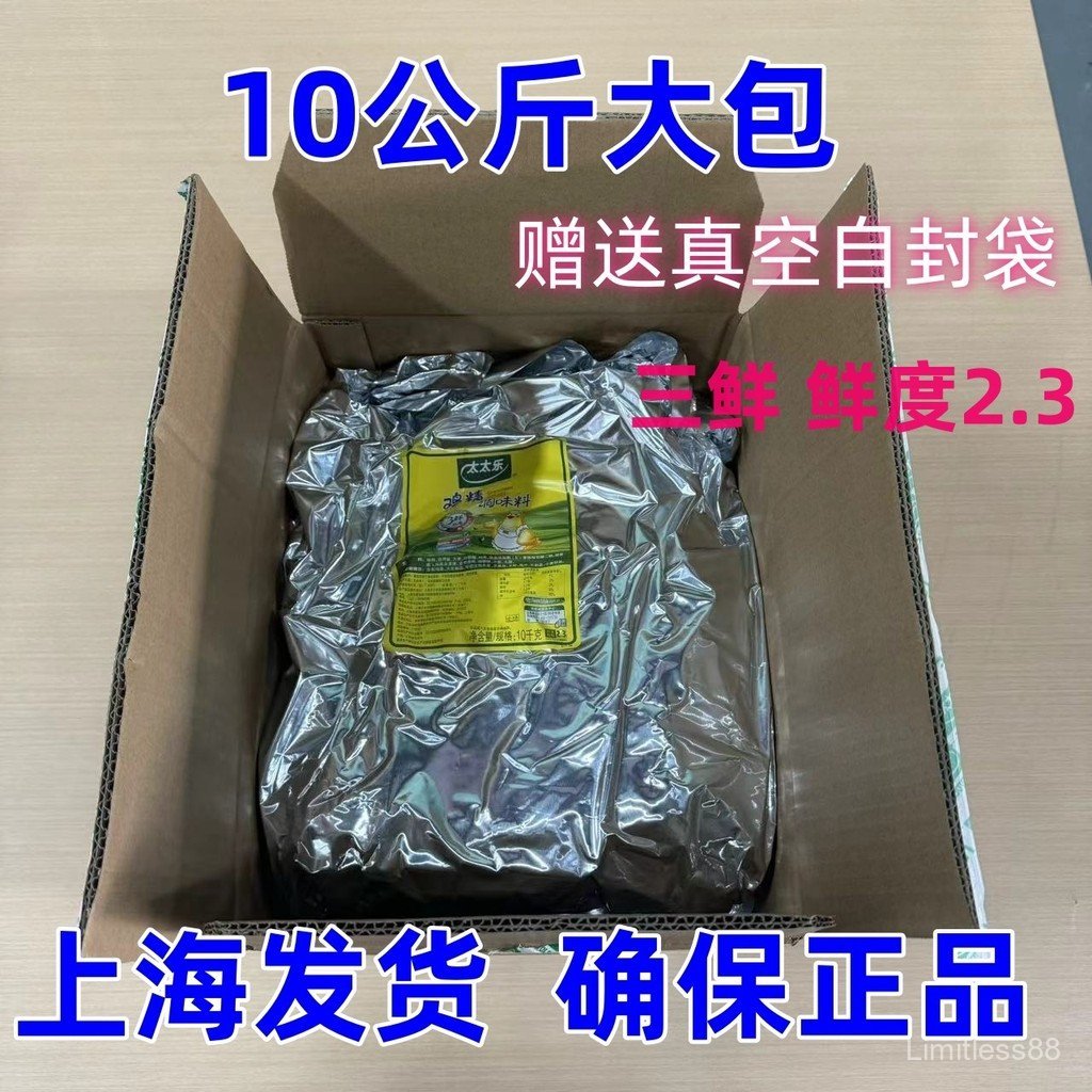 Tai Le Chicken Essence Sanxian 10kg ถุงใหญ่เชิงพาณิชย์ 1kg1,000g 2.5kg 10kg1,000g สินค้าของแท้ทั้งกล