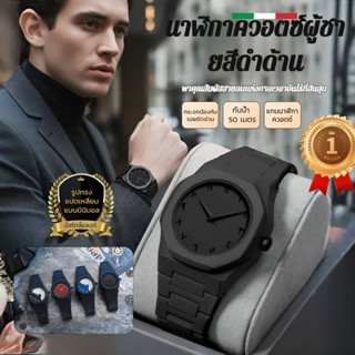 ⏰ข้อเสนอแบบจำกัดเวลา⏰【นาฬิกาควอตซ์สีดำ】 นาฬิกาผู้ชาย/นาฬิกาข…