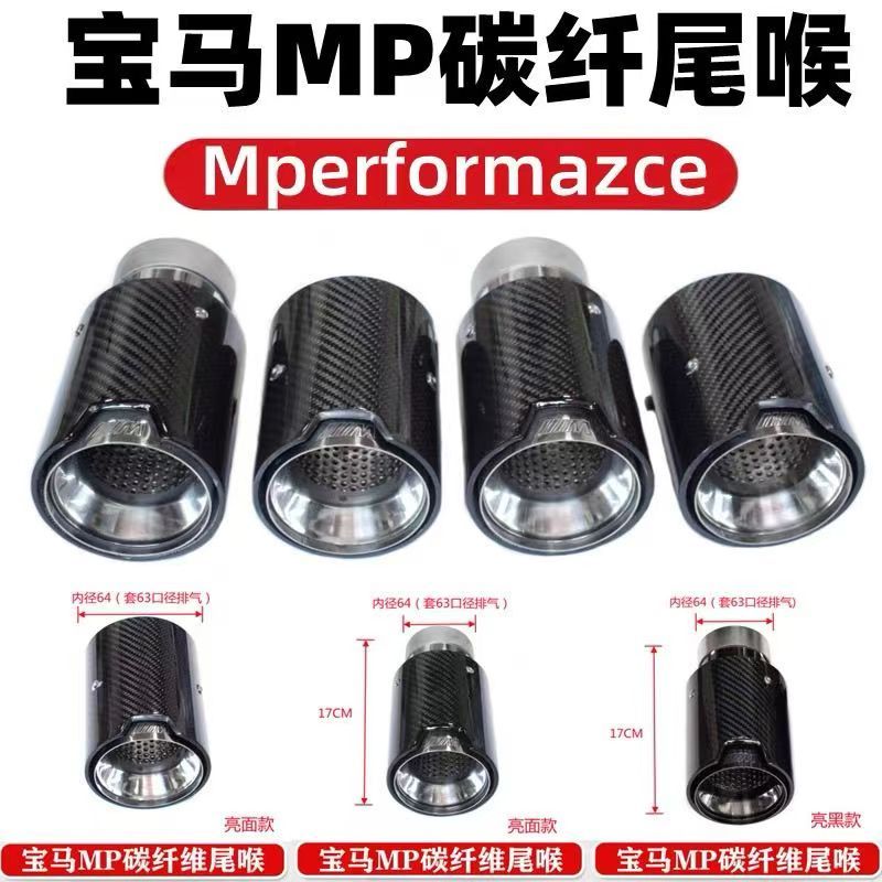 เหมาะสําหรับ BMW330F30F32B58MPerformance MP ท่อไอเสียหางคอท่อไอเสียตกแต่งคาร์บอนไฟเบอร์ดัดแปลง M2M3M