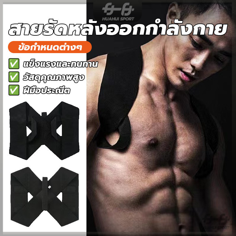 สายรัดหลังออกกำลังกาย สายดัดหลังตรง จัดให้หลังตรง ไม่หลังค่อมอีกต่อไป ปรับสรีระให้ดีขึ้น เข็มขัดพยุงหลัง