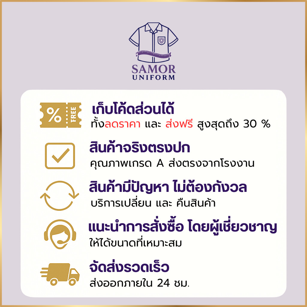 เสื้อนักเรียน หญิง คอปกทหารเรือ ตราสมอ ของแท้ 100% ประถม มัธยม ชุดนักเรียนรัฐ แขนตุ๊กตา มีกระเป๋าล่าง เบอร์ 32-54 ออก... รูปที่ 7
