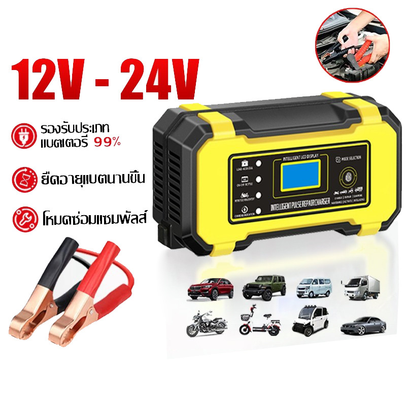 เครื่องชาร์จแบตเตอรี่ ชาร์จเร็วความเร็วสูง เครื่องชาร์จรถยนต์แบบพกพา เครื่องชาร์จแบตรถยนต์