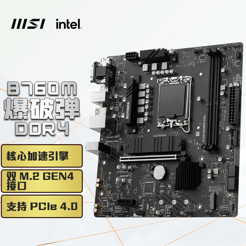 [คลังสินค้าพร้อม] MSI (MSI) B760M BOMBER DDR4 เมนบอร์ดคอมพิวเตอร์รื้อถอนรองรับ CPU 13400/13400F/1240