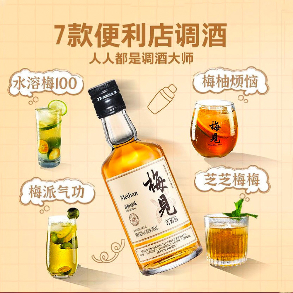 Meijiaxi Shang Eyebrows พลัมสีเขียว 12 องศา 150ml รูปที่ 4