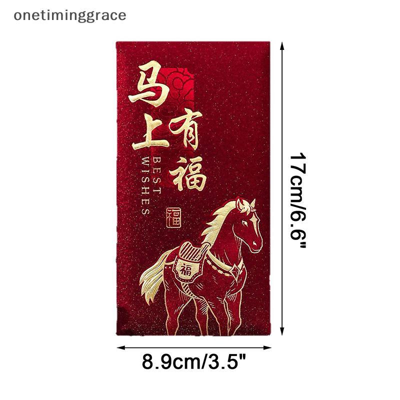 Onetiminggrace 6PCS 2026 ปีม้าซองจดหมายสีแดงตรุษจีนแพ็คเก็ตสีแดงถุงเงินโชคดีของขวัญซองแพ็คเก็ตสีแดง OMA - รูปที่ 3