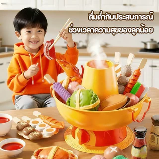 ชุดของเล่นหม้อไฟ มีสเปรย์ จำลองสถานการณ์จริง เอฟเฟกต์เสียงและแสง ของเล่นทำอาหาร ของเล่นในครัว