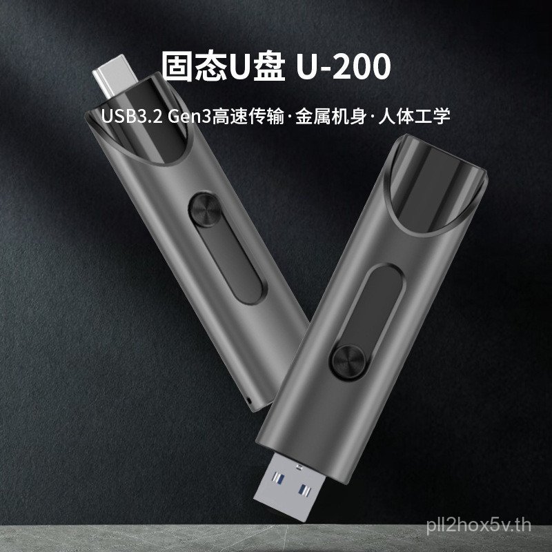 ขายร้อนรุ่นส่วนตัว 1T คอมพิวเตอร์พกพาความจุขนาดใหญ่ Universal Mobile U Disk USB3.2 TYPE-C อินเทอร์เฟ