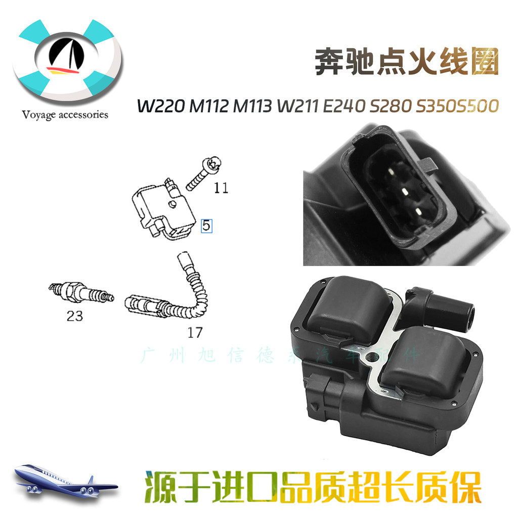 แฟชั่นเหมาะสําหรับ Mercedes-Benz W220 M112 M113 W211 E240 S280S350S500 คอยล์จุดระเบิดกระเป๋าแรงดันสู