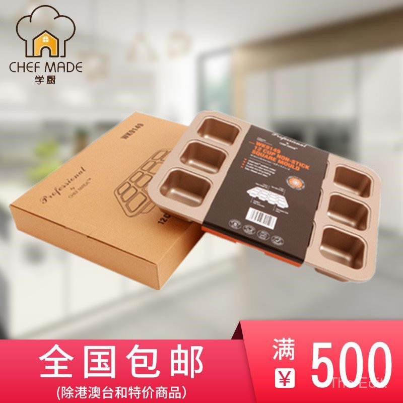 Chefmade Chefmade Golden 12 ถ้วยสแควร์ไม่ติดขนมปังเค้กแม่พิมพ์ Mini Burger แม่พิมพ์ WK9149