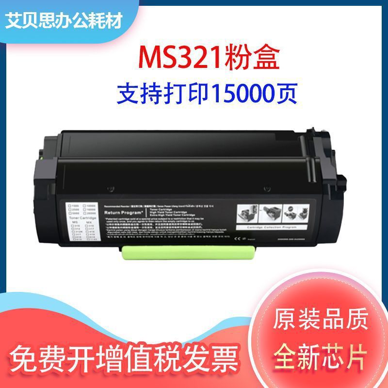 เหมาะสําหรับ League MS321 กล่องผง 56F3000 ซีลีเนียมกลอง MX321 ผงหมึก MS421 MS521 MS621 กลองส่วนประกอ