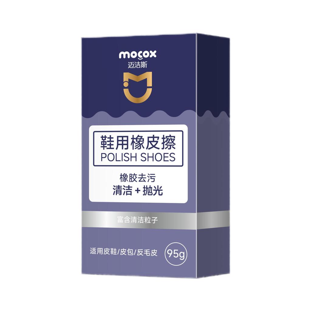 [คลังสินค้าพร้อม] Maggies Shoes Eraser Suede Remove Yellow Rinse-Free Cleaning Shoe Shine Suede Deco