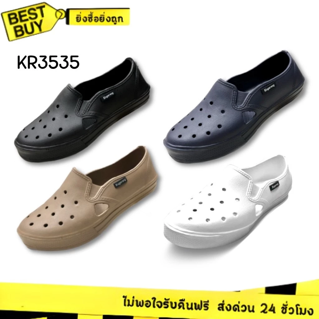 🛵ส่งทันที 2 ชม.🏪💫 รองเท้าโรงงาน KR3535 รองเท้าคัทชูยางไฟล่อน ไซส์ 36-43 กันน้ำ มีรูระบายอากาศ สินค้าพร้อมส่ง🛒