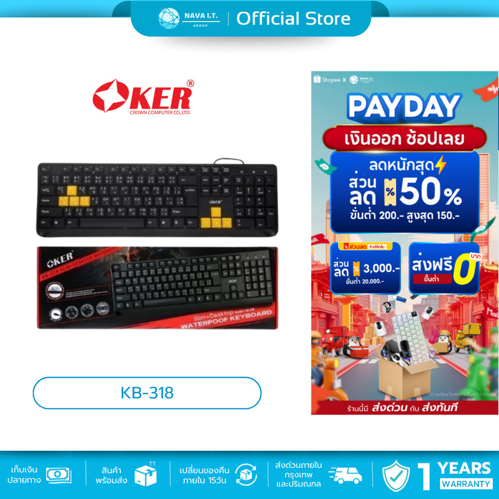 🛵มีส่งด่วน💨 OKER KB-318 BLACK/YELLOW SLIM+DESKTOP KEYBOARD USB WATERPOOF ประกัน1ปี