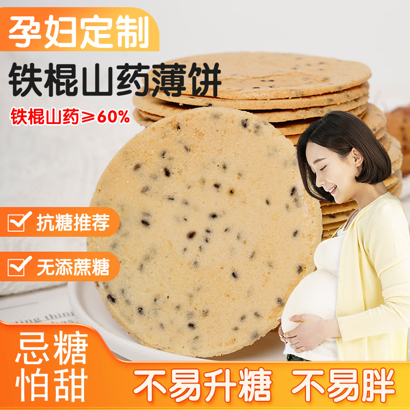 Yam Sesame Crepes Crispy Flakes ไม่มีการเพิ่มน้ําตาลอ้อยขนมสตรีมีครรภ์ของว่างตั้งครรภ์ทั้งกล่องเพื่อ