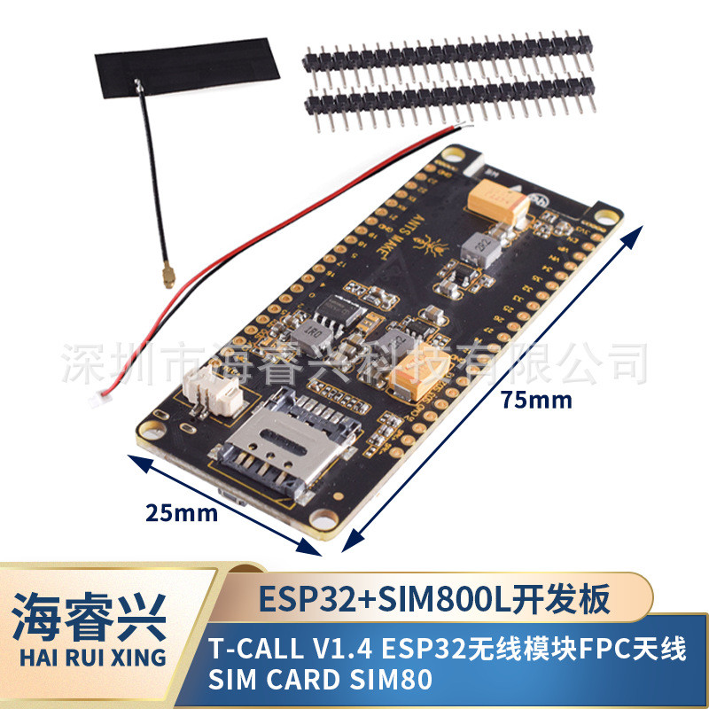 T-Call V1.4 ESP32 การ์ดซิมกระตุ้นระบบ Donkey FPC SIM80
