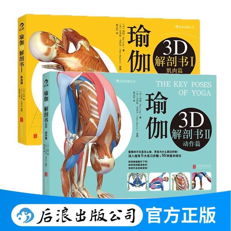 Yoga D Anatomy Book Muscle Action