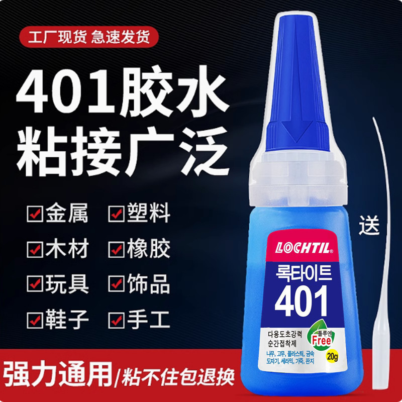 นําเข้าเกาหลีรุ่น401กาวสําหรับติดฟันกาวแห้งเร็วสําหรับฟันปลอมกาวแตกหักรีเทนเนอร์ซ่อมปลอดสารพิษนําเข้