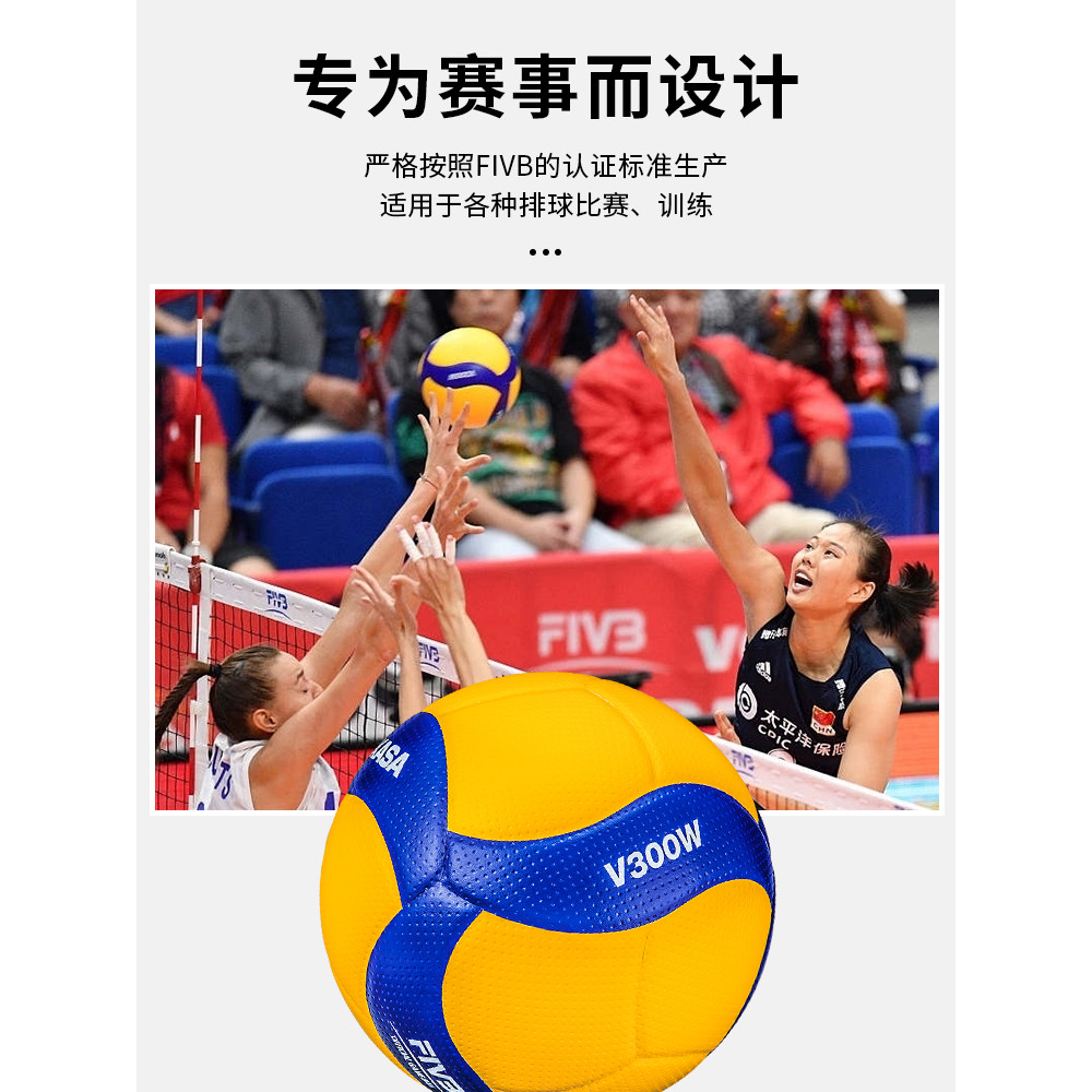 MIKASA MIKASA V300W Volleyball High School Entrance Examination Students Dedicated No. 5 V200W การฝึ