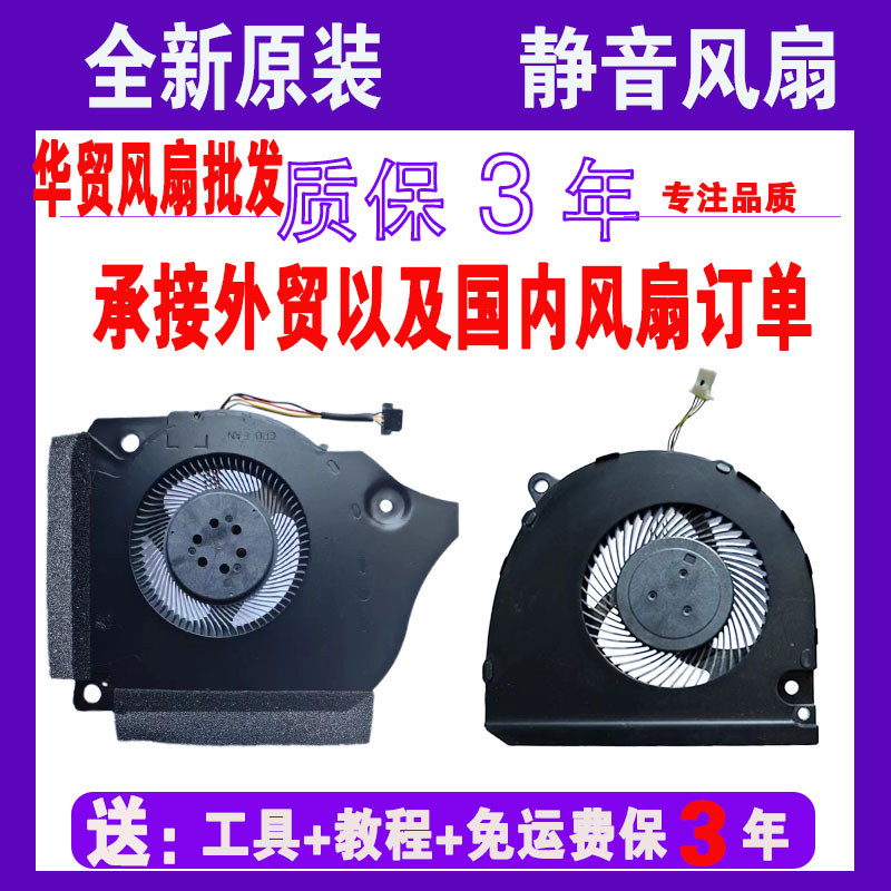 ช่าง F117-V VB VC VD VR26 V66 VG65T VB2S พัดลมระบายความร้อน