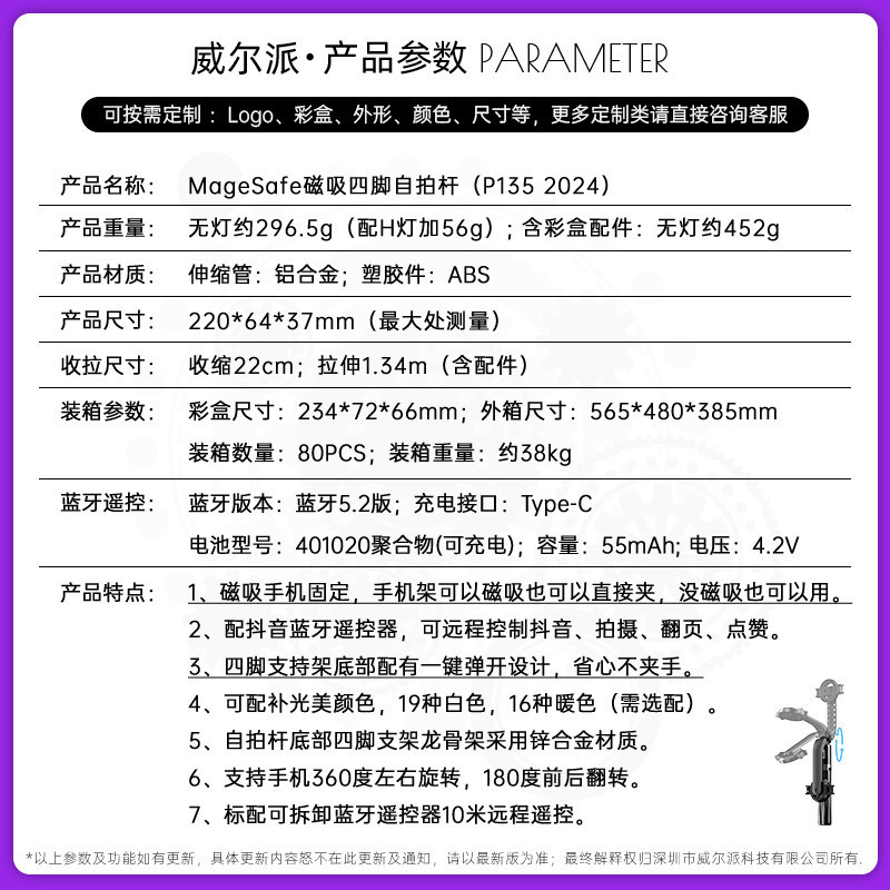 P135 Magnetic Selfie Stick magsafe รีโมทคอนโทรลรีโมทคอนโทรลโทรศัพท์มือถือขาตั้งแม่เหล็ก Selfie Stick