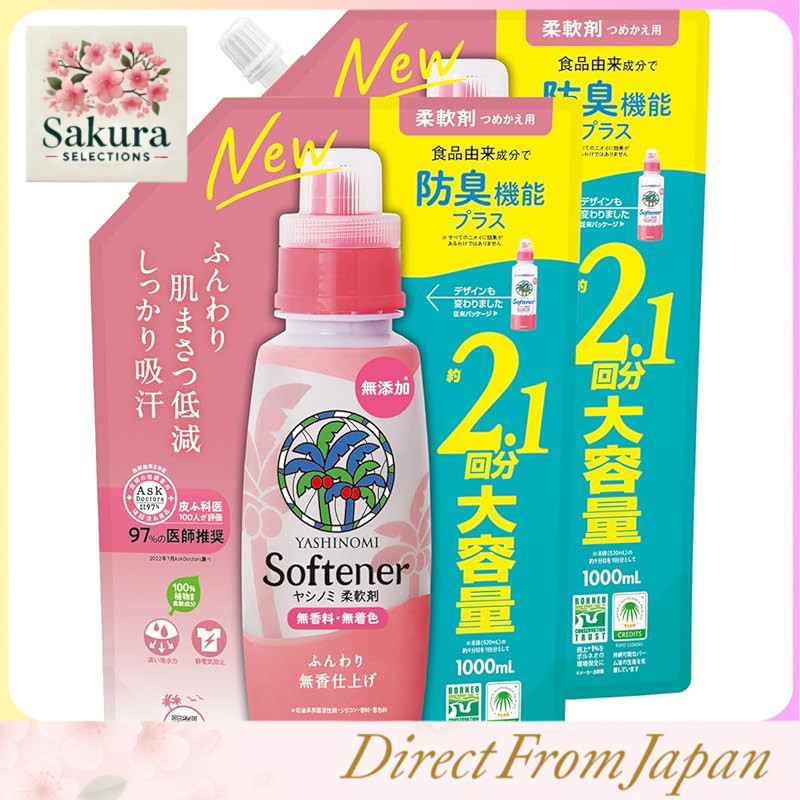 [ซื้อจำนวนมาก] Saraya Yashinomi น้ำยาปรับผ้านุ่มชนิดเติม 1000 มล. × 2 ชิ้น