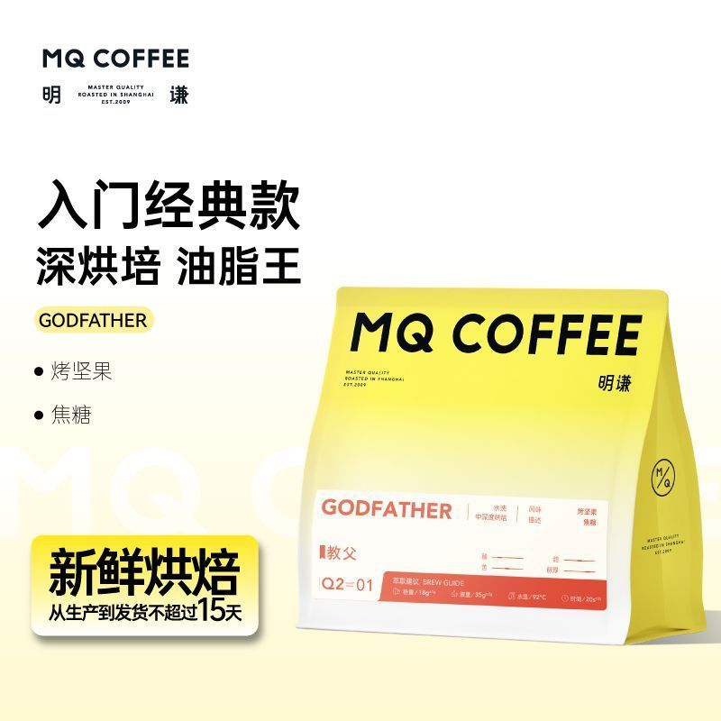 Mingqian Coffee Godfather อิตาเลี่ยนจับคู่เมล็ดกาแฟ Dark Roasting Rich Grease ในครัวเรือน Commercial