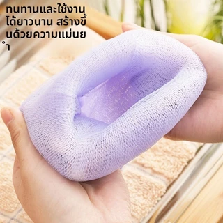 Foaming Net กระเป๋าใส่สบู่แบบหนา ตาข่ายสบู่ ตาข่ายโฟม เหมาะสําหรับทําความสะอาดผิวหน้า อาบน้ํา ซักผ้า ซักมือ