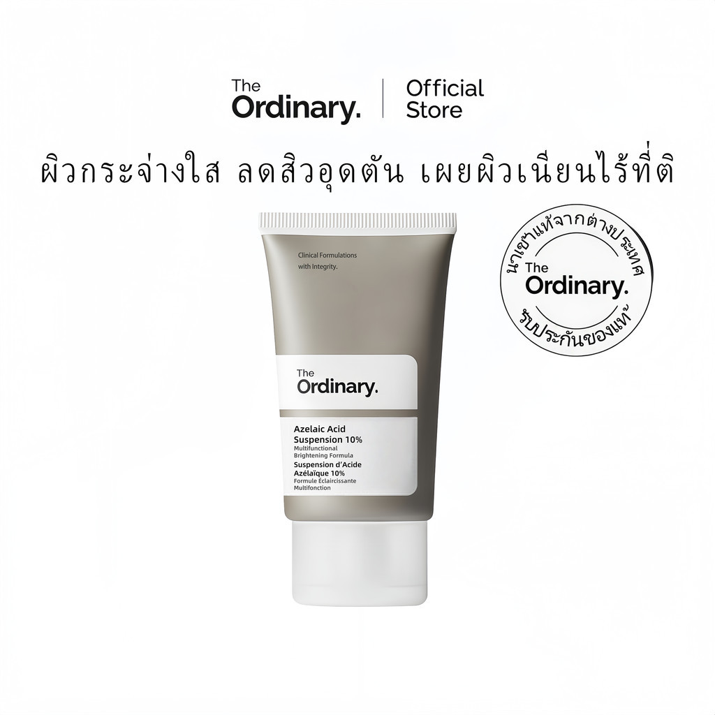 The Ordinary Azelaic Acid10% ลดสิวอุดตัน รอยสิว จุดด่างดำ ปรับผิวกระจ่างใส สีผิวสม่ำเสมอ ฟื้นฟูผิวเรียบเนียน
