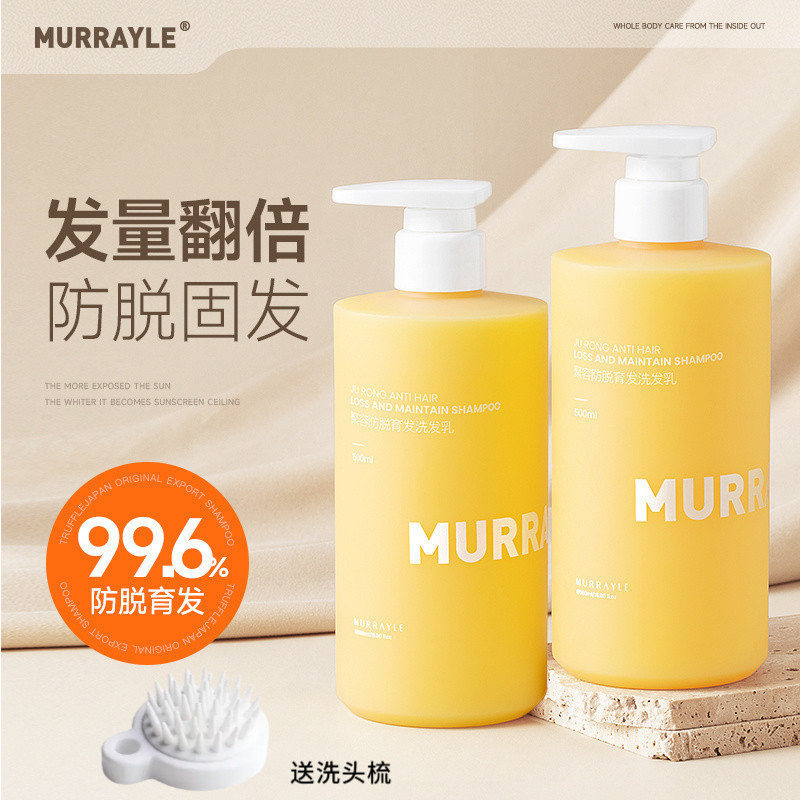 MURRAYLE Mori Ginger Anti-Hair Loss แชมพู MURRAYLE ขิง Anti-Hair Loss แชมพูควบคุมน้ํามันป้องกันรังแค