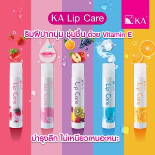 KA LIP CARE เค.เอ. ลิปแคร์ ลิปแก้ปากแห้ง กลิ่นผลไม้ 3.5กรัม