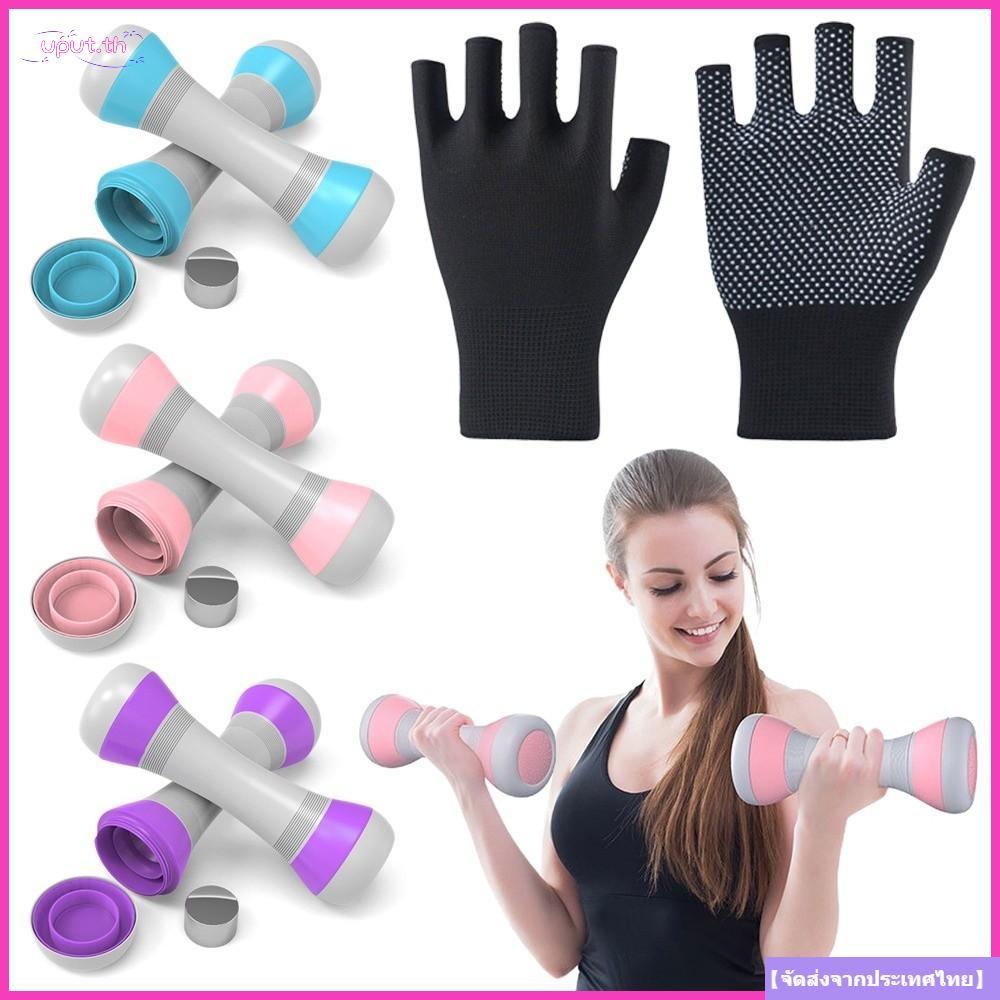 ดัมเบล UPUT 4KG พร้อมถุงมือ ปรับน้ำหนักได้ ใช้งานง่ายในบ้าน เพื่อยอกะและฟิตเนส