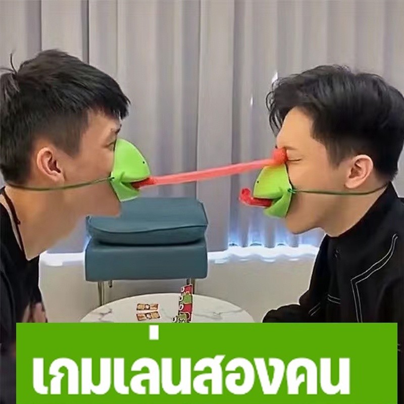 S00042 หน้ากากกบ เกมเล่นสองคน กบยื่นลิ้นออกมา ปฏิสัมพันธ์ระหว่างพ่อแม่และลูก tic tac tongue