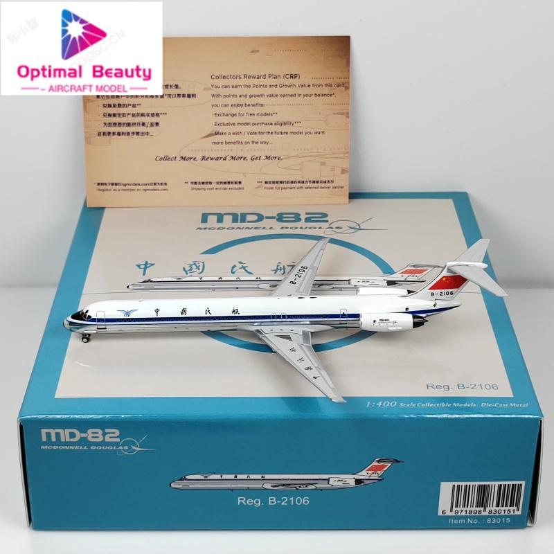 NG รุ่น 83015 1: 400 China Civil Aviation MD-82 B-2106 โมเดลเครื่องบินโลหะผสม