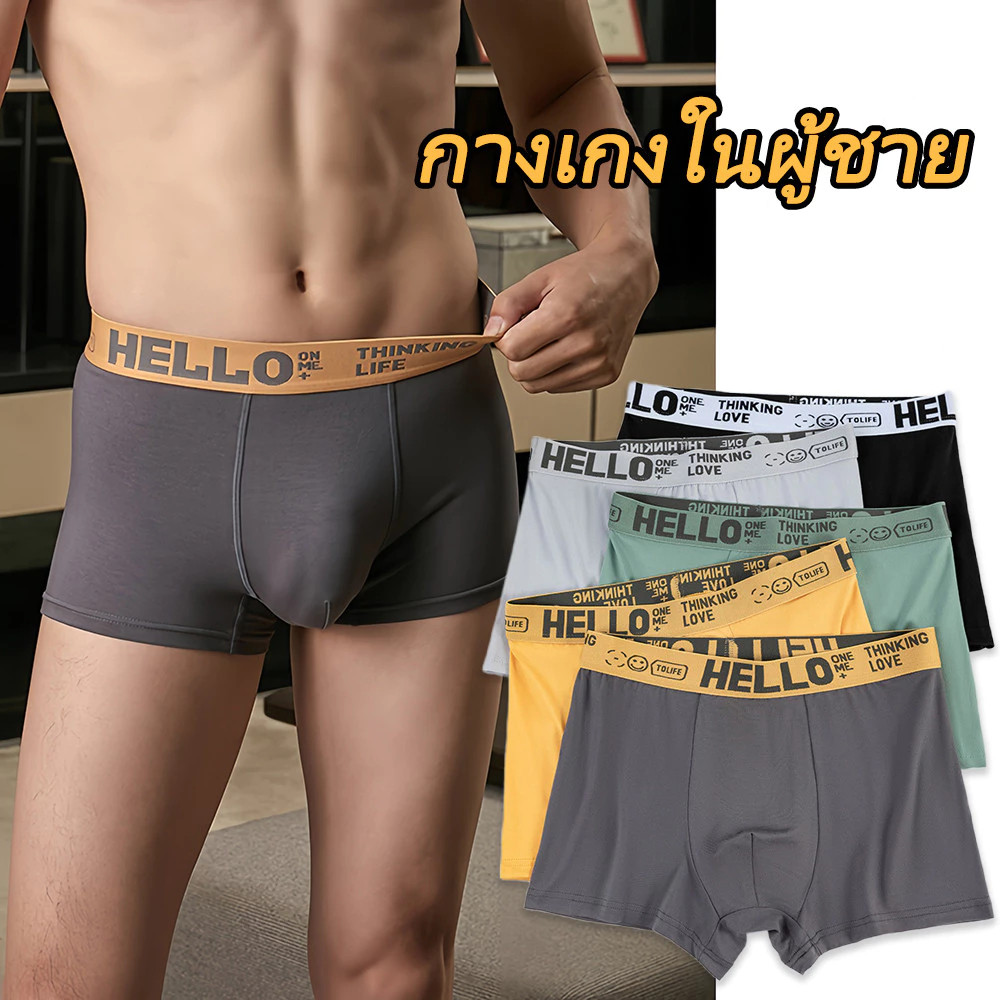 กางเกงในผู้ชายขาสั้น กางเกงในบ็อกเซอร์ Boxer เนื้อผ้านิ่ม สวมใส่สบาย ระบายอากาศได้ดี Size L-4XL