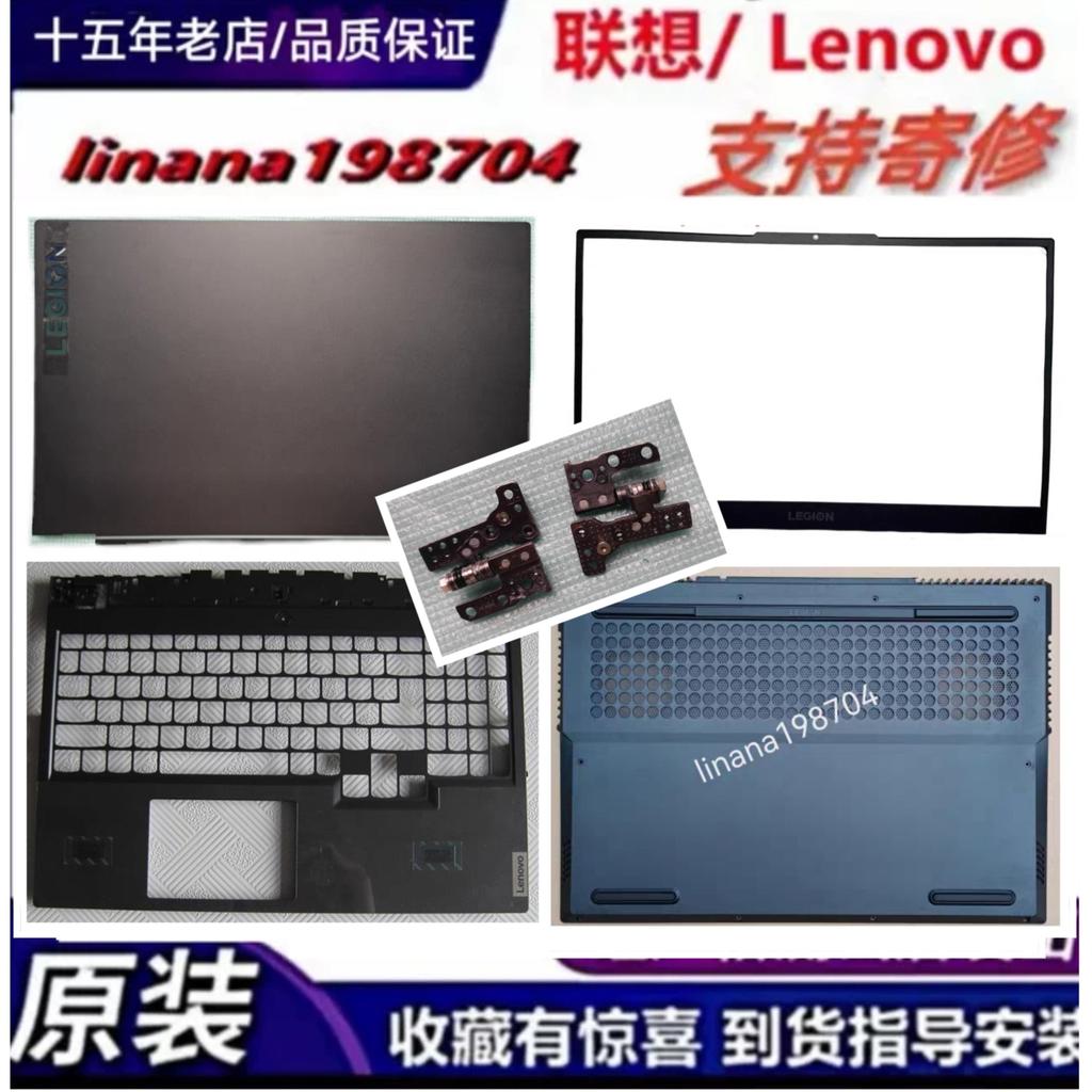 Lenovo Saviour Y7000P Y7000 R7000P R7000 2021 AB Shell C Shell D Shell Shell