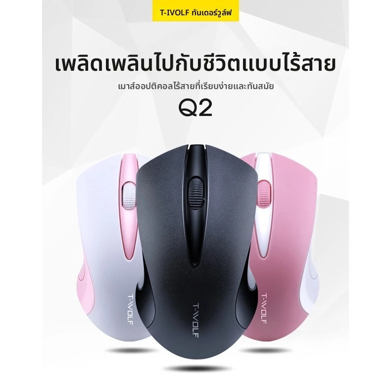 เมาส์ไร้สาย 2.4GHz สำหรับเล่นเกมและสำนักงาน thumbnail 4