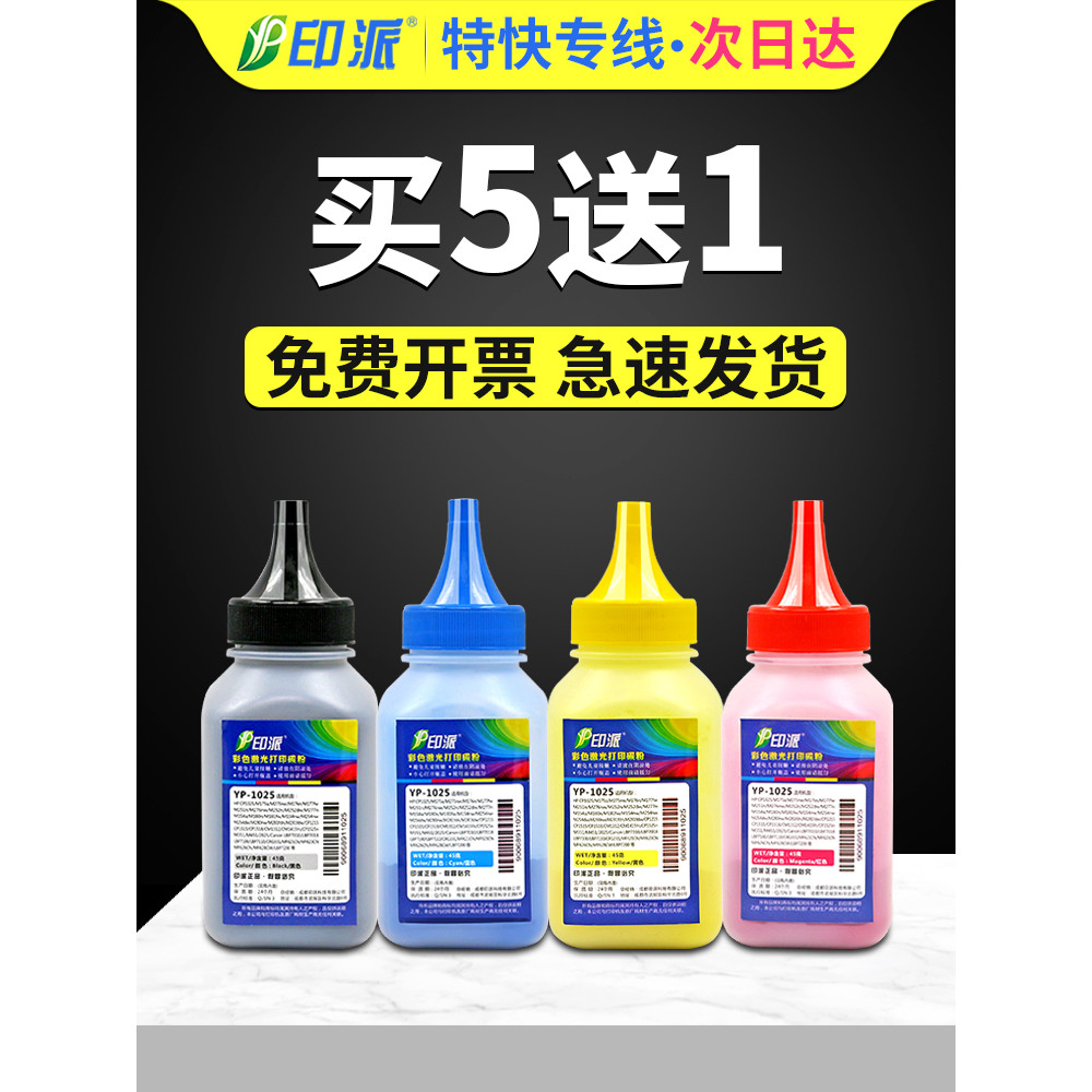 เครื่องพิมพ์เหมาะสําหรับ CF510A HP M154a/nw Toner M180n M281fdw M254dw/dn M280nw ผงหมึกสี 204A HP202