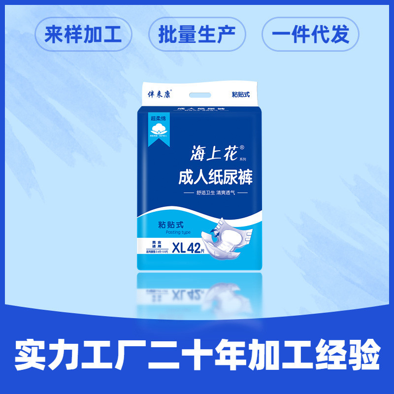 ผ้าอ้อมผู้ใหญ่ดอกไม้ทะเล L50 ชิ้น XL ขนาดกาวผ้าอ้อมผู้สูงอายุ 11.29 Z