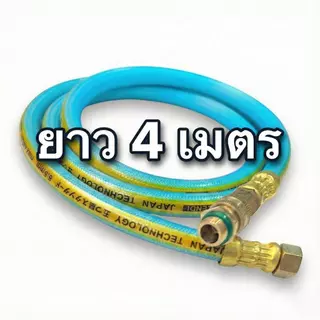 สายพ่นยา 5 ชั้น สายพ่นยาเก็นได สายยางพ่นยา สายพ่นยาแรงดันสูง สายยาง พ่นยา ต่อก้านพ่นยา พร้อมหัวฟรียอย ถอดเก็ยง่าย