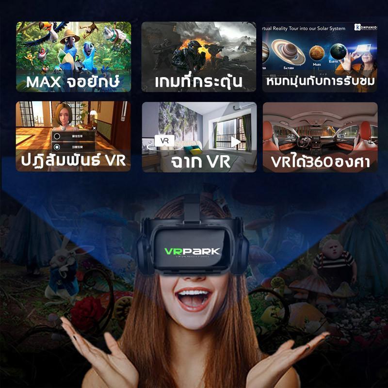แว่นตา VR 3D แว่นตาเสมือนจริง VRPARK J20 สำหรับ iPhone Android เกมสมาร์ทโฟน