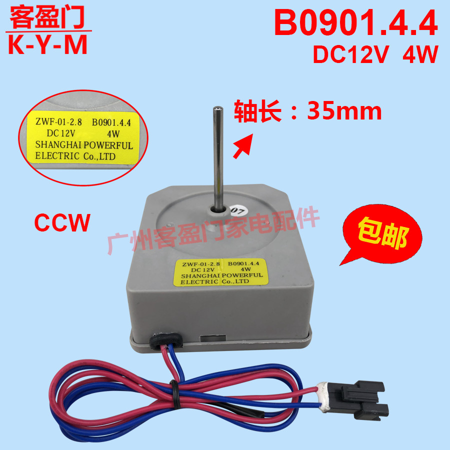 เหมาะสําหรับ Meiling BCD-356WE ตู้เย็น DC พัดลม ZWF-01-2.8 B0901.4.4 มอเตอร์มอเตอร์