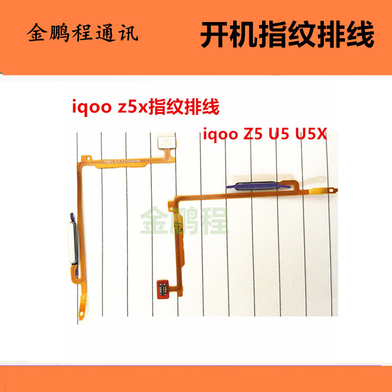 เหมาะสําหรับ vivo iqoo Z7X Z6 Z5 Z5X Z6X ลายนิ้วมือสาย iqoo U5 U5X ลายนิ้วมือสายกลับ