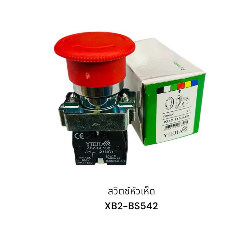 ถูกที่สุด สวิตช์ดอกเห็ด XB2-BS542 ระบบหยุดฉุกเฉินพร้อมระบบล็อคอัตโนมัติ พร้อมปุ่มปิด 1 ปุ่ม ช่องเปิด