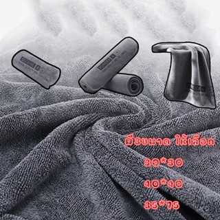 ผ้าขนหนูหนังนิ่ม ไมโครไฟเบอร์ ดูดซับได้ดี ผ้าเช็ดรถ ซับน้ำได…