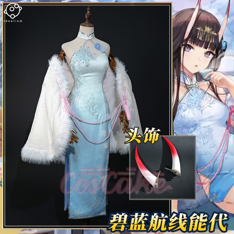 ชุดคอสเพลย์.Azure.Lane.Noshiro.แบบครบชุด