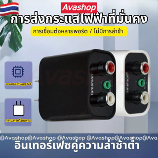 🇹🇭ส่งจากไทย🇹🇭 อะแดปเตอร์ไฟฟ้า 5.3 Bluetooth รับสัญญาณได้ไกล1…